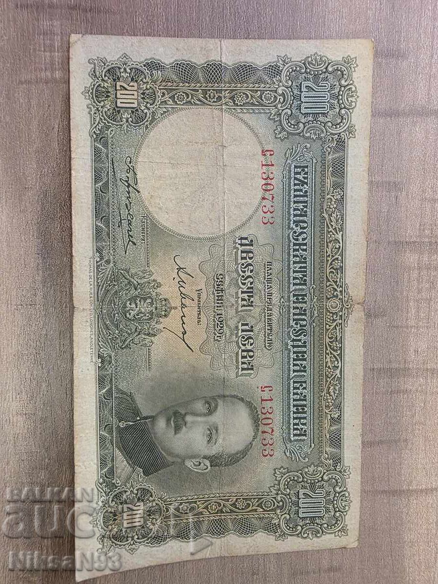 Licitație 200 BGN 1929 Licitație 200 BGN 1929