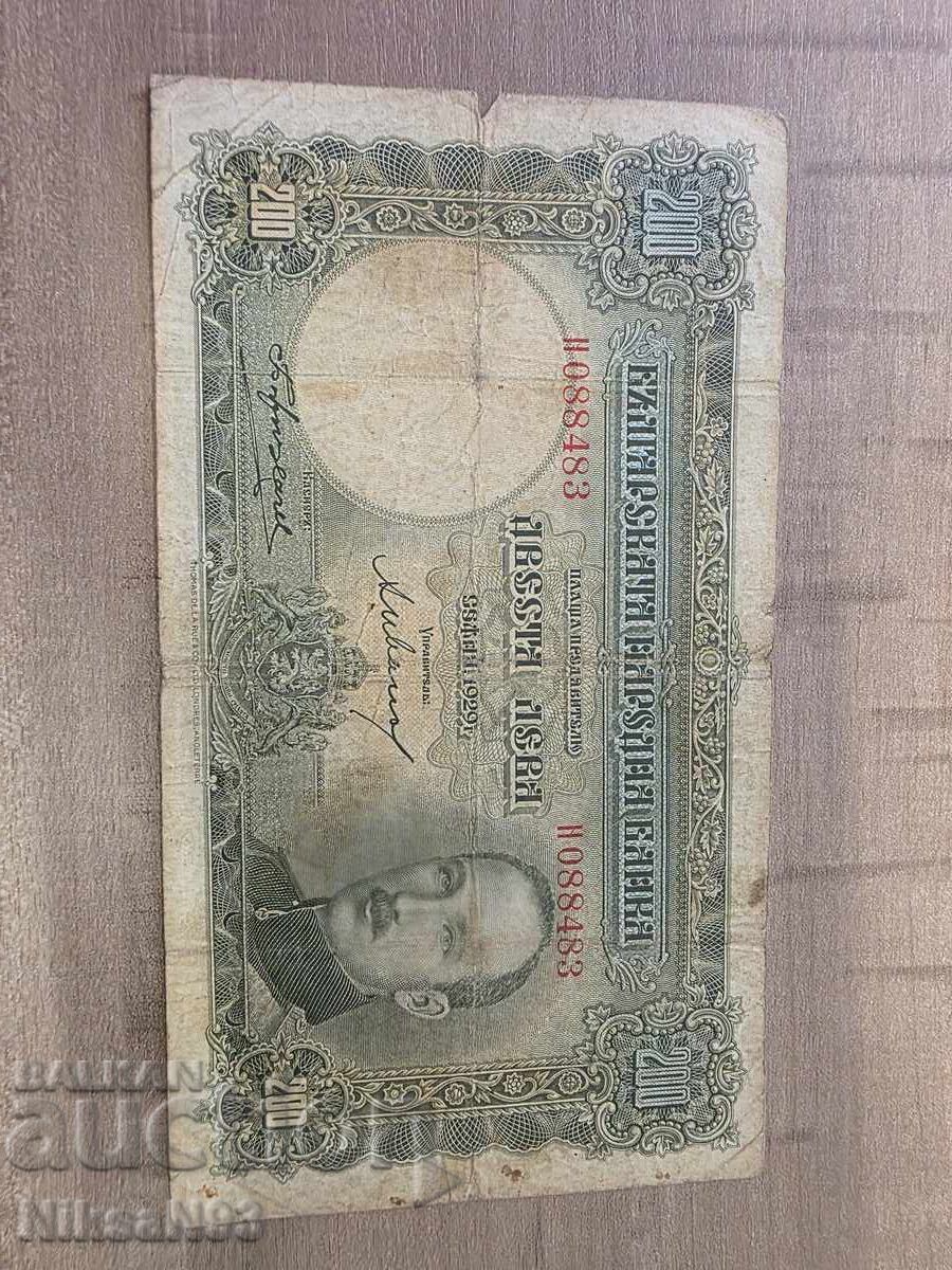 200 BGN 1929 - 5 200 BGN 1929 - 5