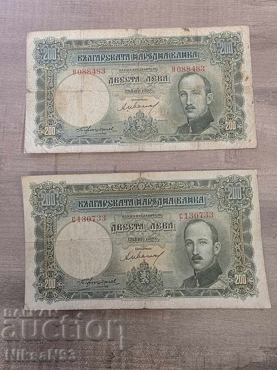 200 BGN 1929 200 BGN 1929