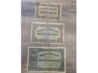 Лот 5, 20 и 50 лева 1917 г.