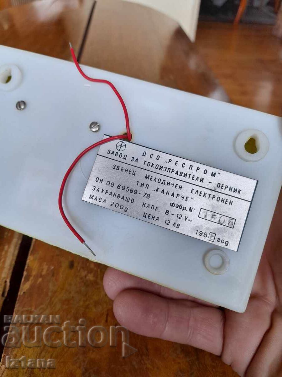 Стар електрически завънец Канарче,ДСО Респром - 7 Стар електрически завънец Канарче,ДСО Респром - 7