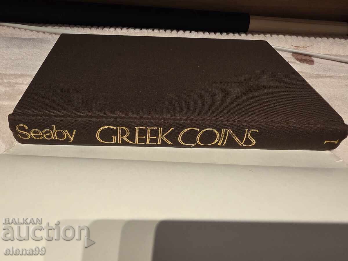 Каталог за монети - 7 Каталог за монети - 7