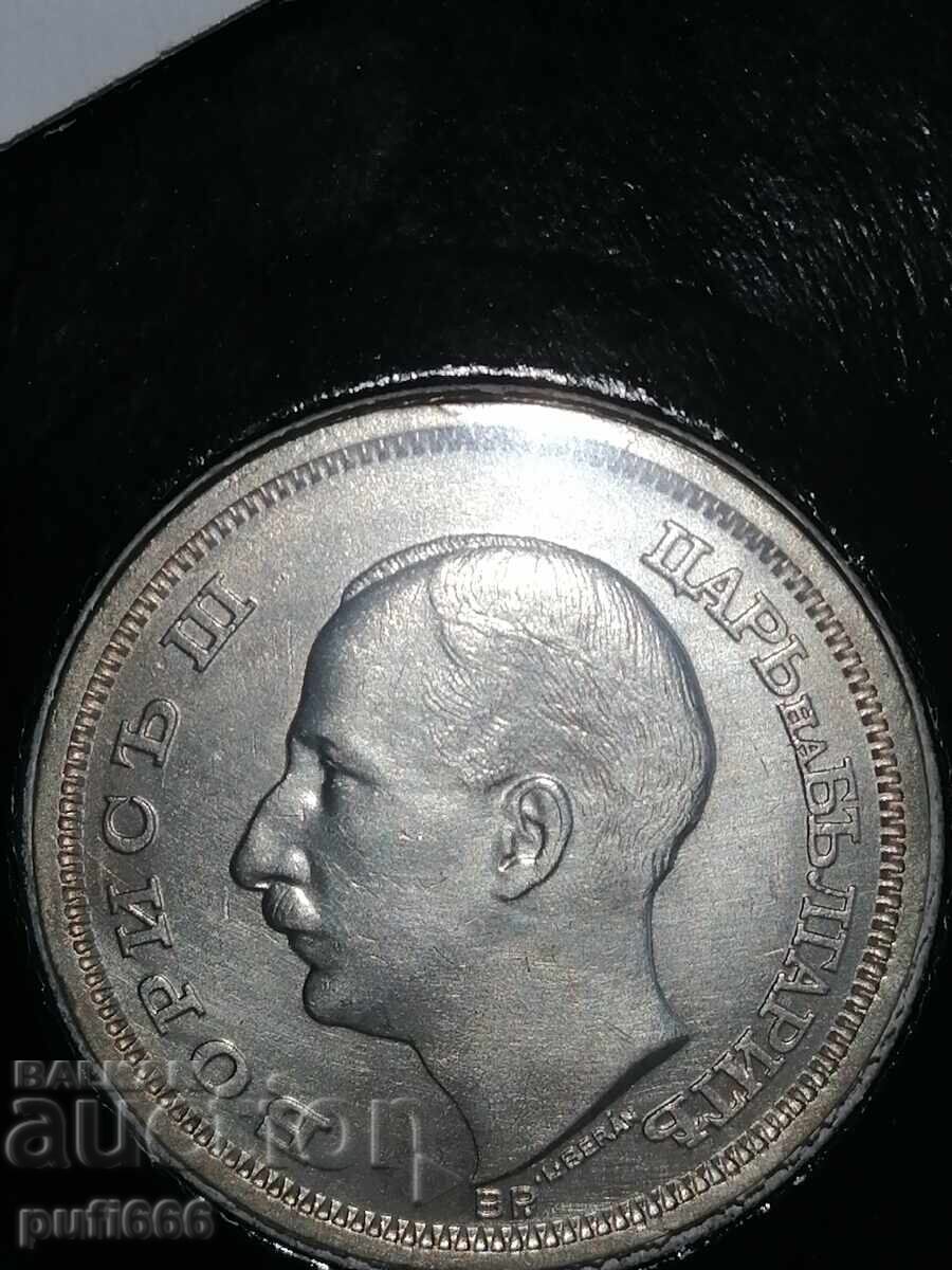 Доставка на 50 лева 1930