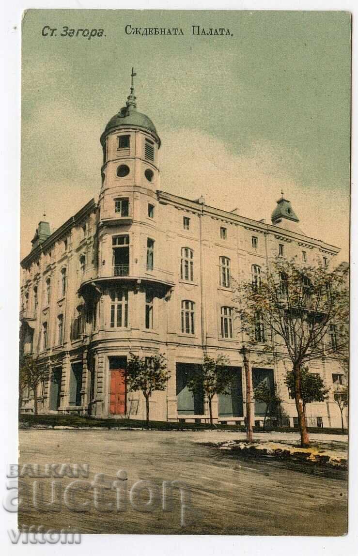 Stara Zagora Courthouse