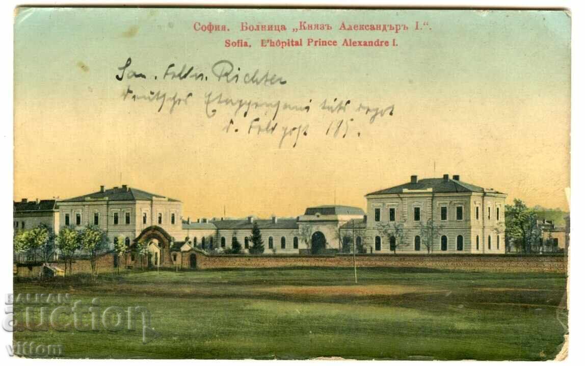 София Александровска болница