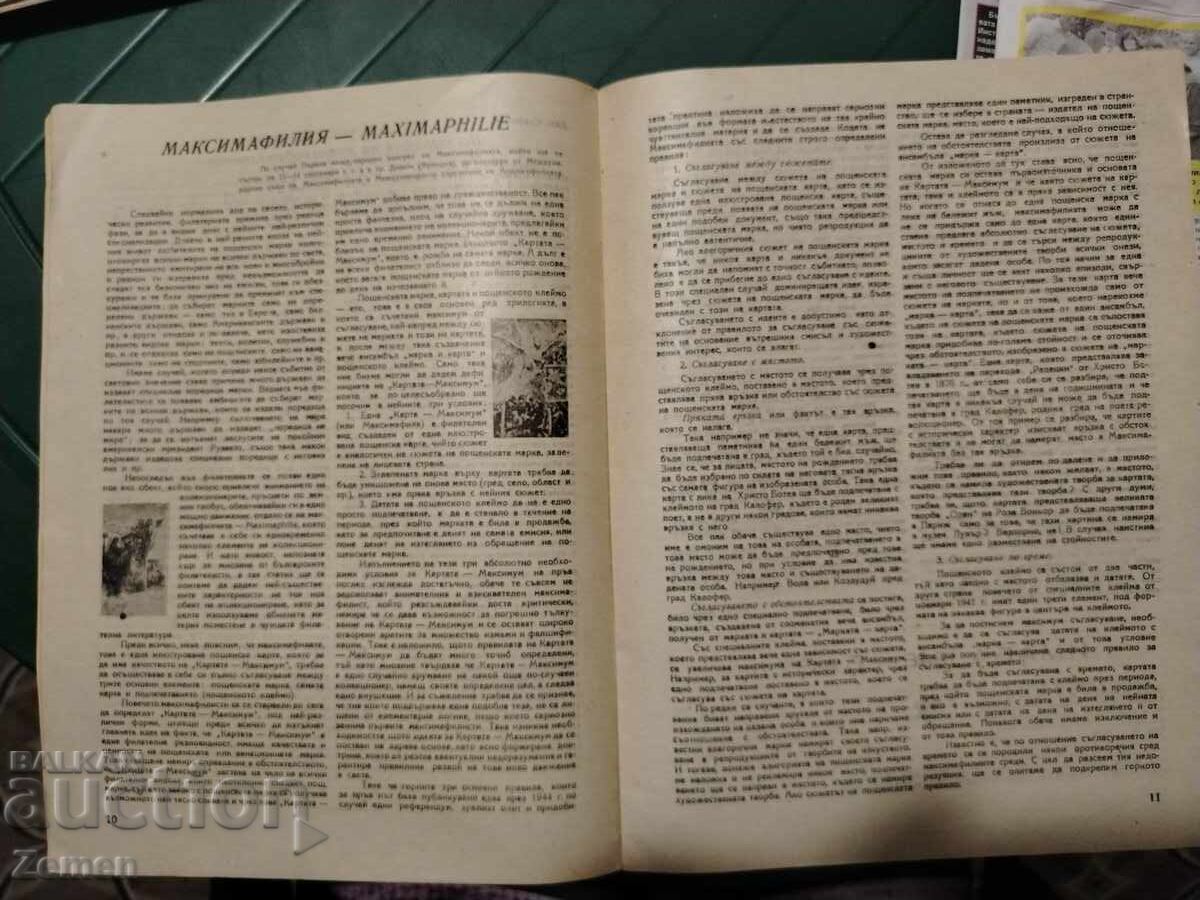 Auction Post stamp Auction Post stamp