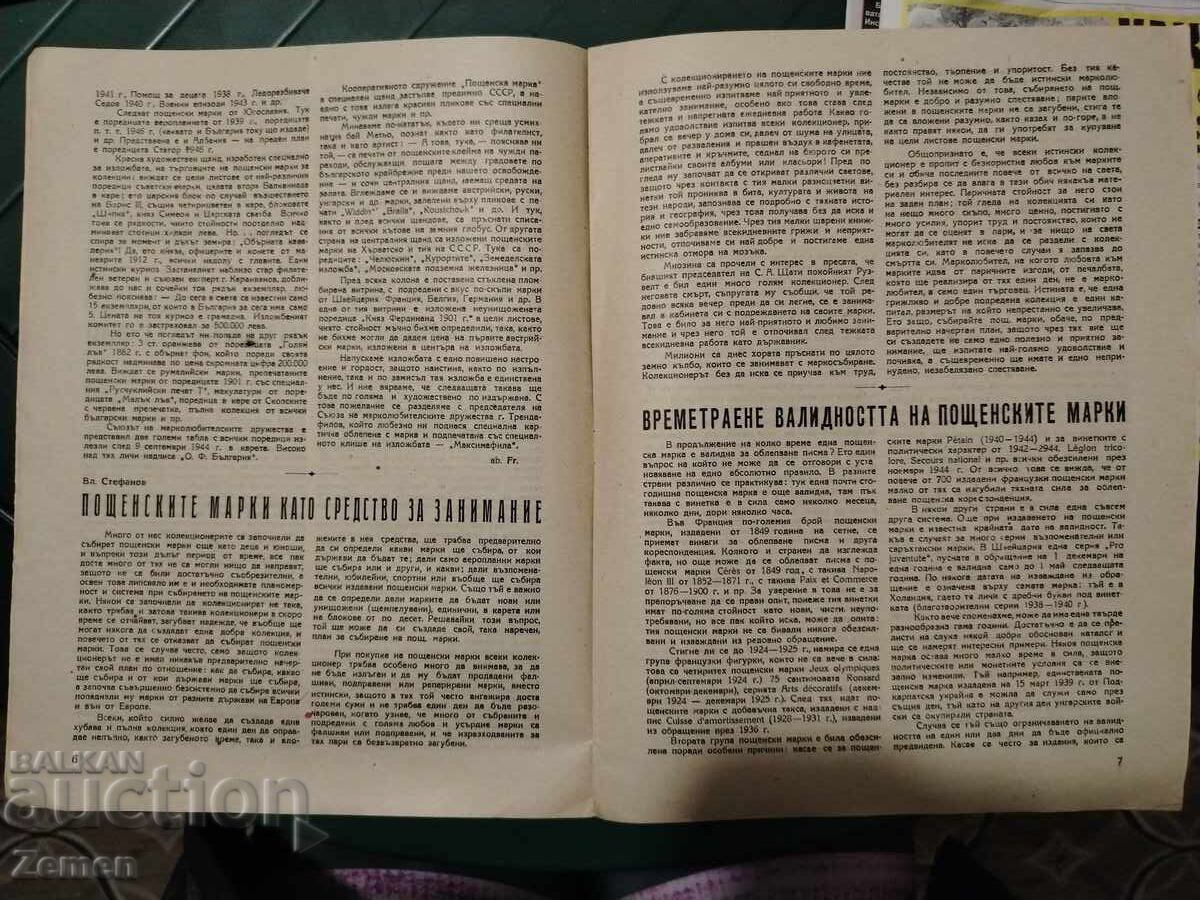 Auction Post stamp Auction Post stamp