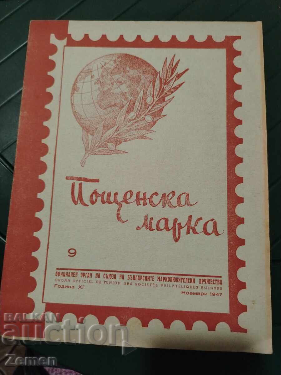 Post stamp Post stamp