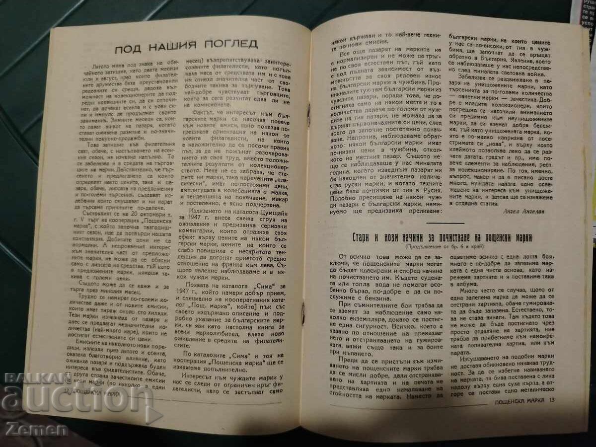 Auction Post stamp Auction Post stamp