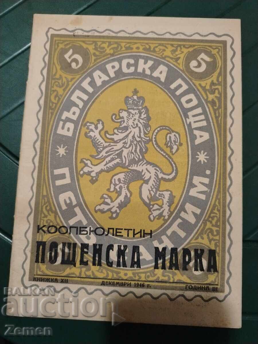 Post stamp Post stamp