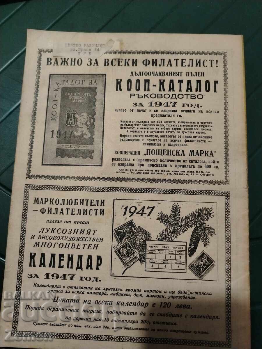 Coop Bulletin with price € 1.00 | 1.96 BGN Coop Bulletin with price € 1.00 | 1.96 BGN