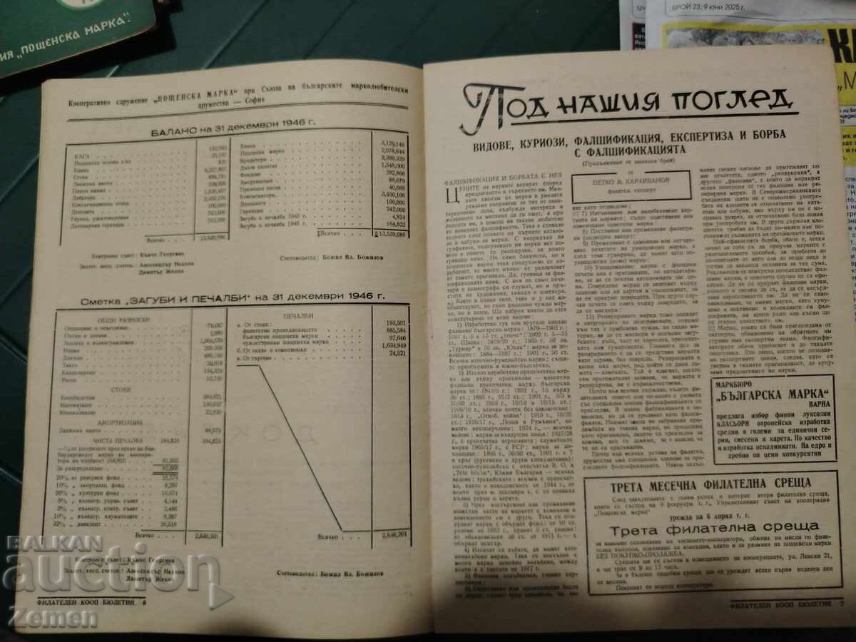 Auction Coop Bulletin Auction Coop Bulletin