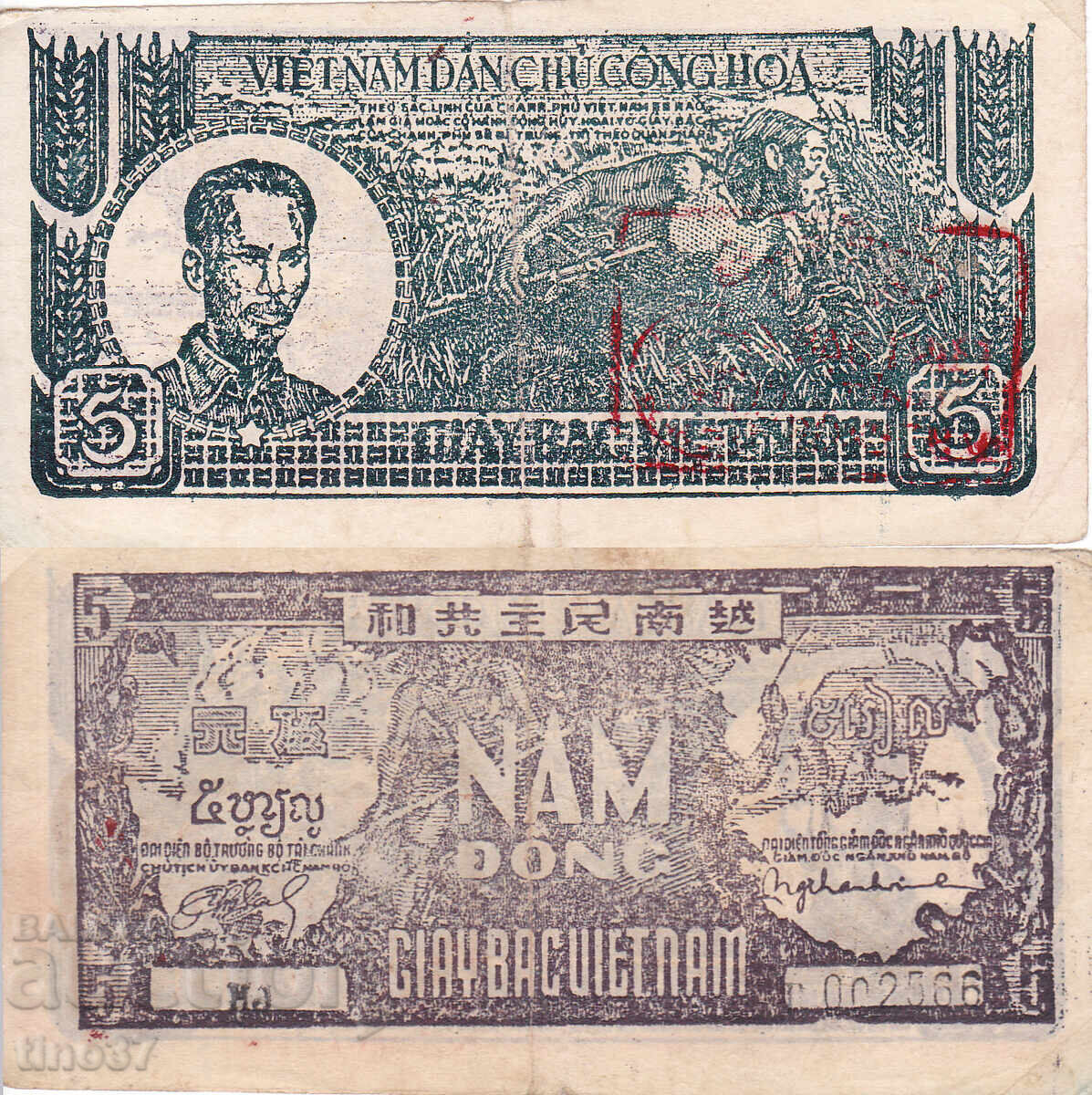 tino37- ВИЕТНАМ - 5 ДОНГ - 1948г
