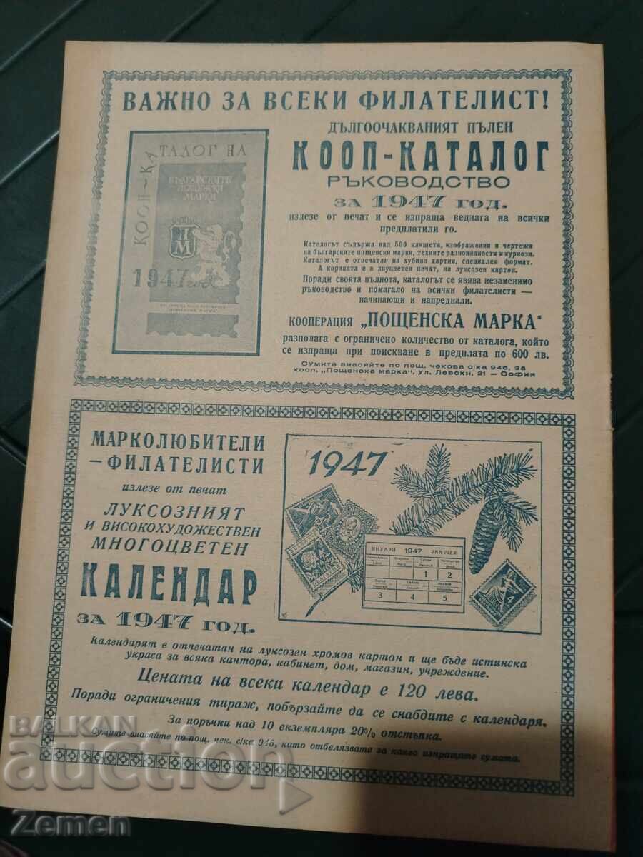 Coop Bulletin with price € 1.00 | 1.96 BGN Coop Bulletin with price € 1.00 | 1.96 BGN