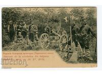 Априлско въстание първата българска артилерия НП