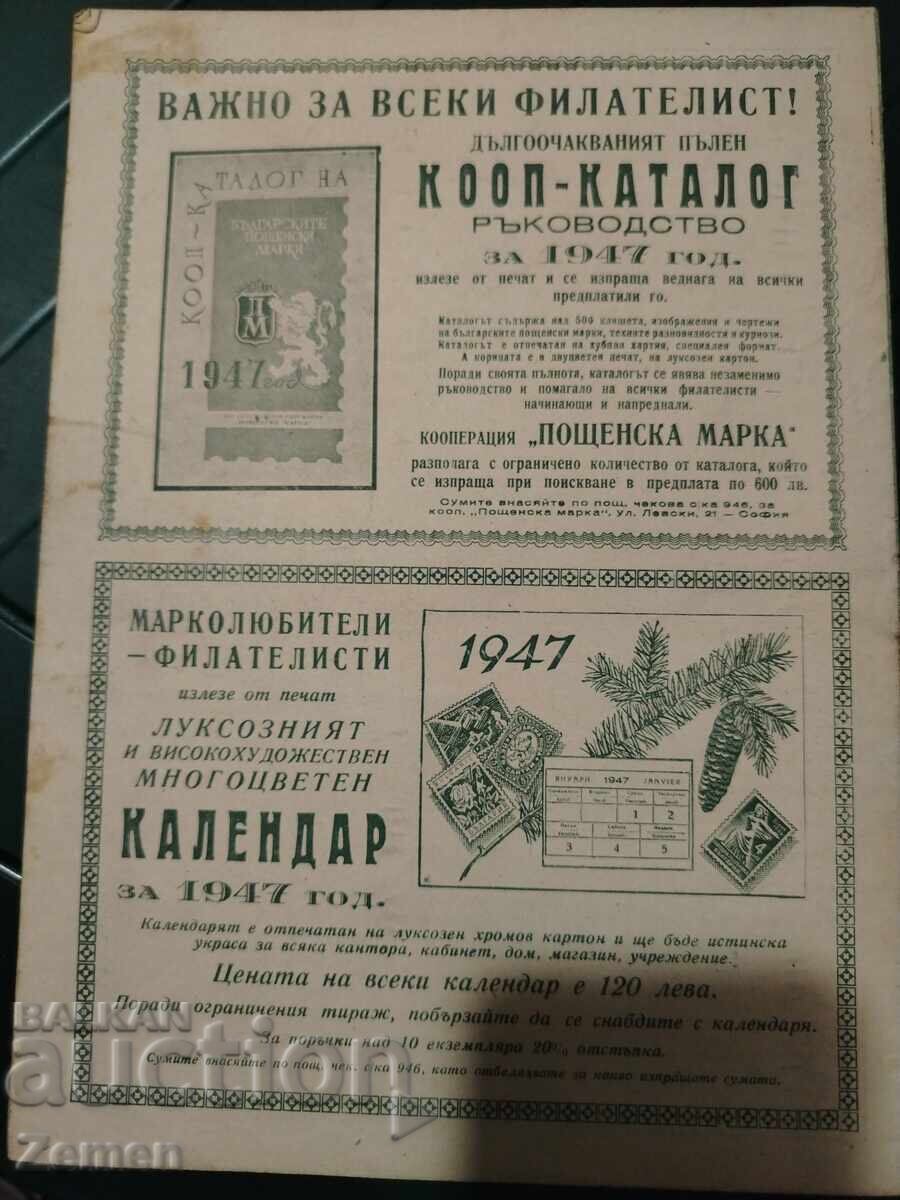 Coop Bulletin with price € 1.00 | 1.96 BGN Coop Bulletin with price € 1.00 | 1.96 BGN