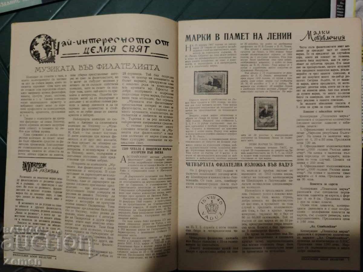 Auction Coop Bulletin Auction Coop Bulletin