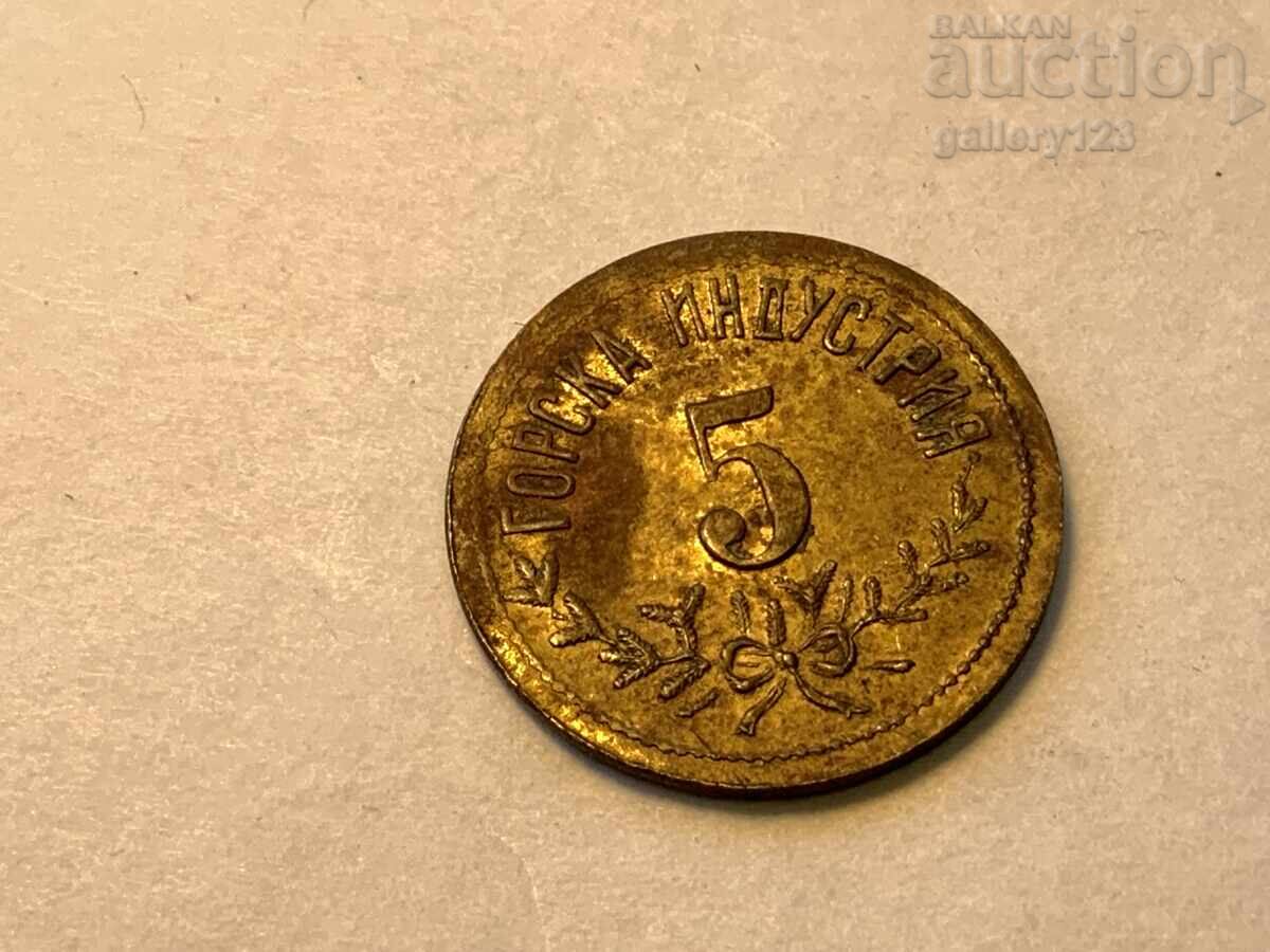 Μάρκας - Βασίλειο της Βουλγαρίας 5 "Δασική βιομηχανία" Μάρκας - Βασίλειο της Βουλγαρίας 5 "Δασική βιομηχανία"