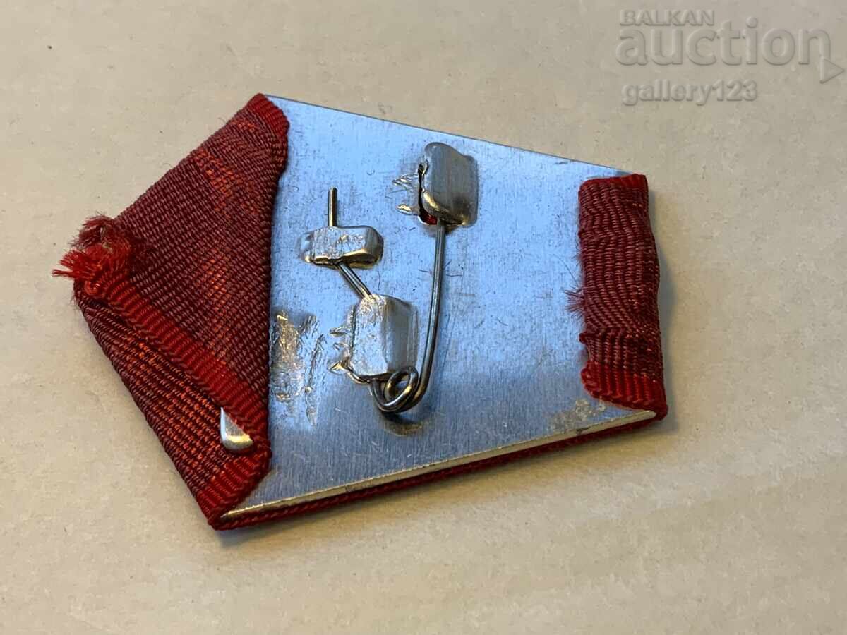 Ταινία για χρυσό μετάλλιο Γκεόργκι Δημητρόφ με τιμή € 0.01 | 0.02 BGN