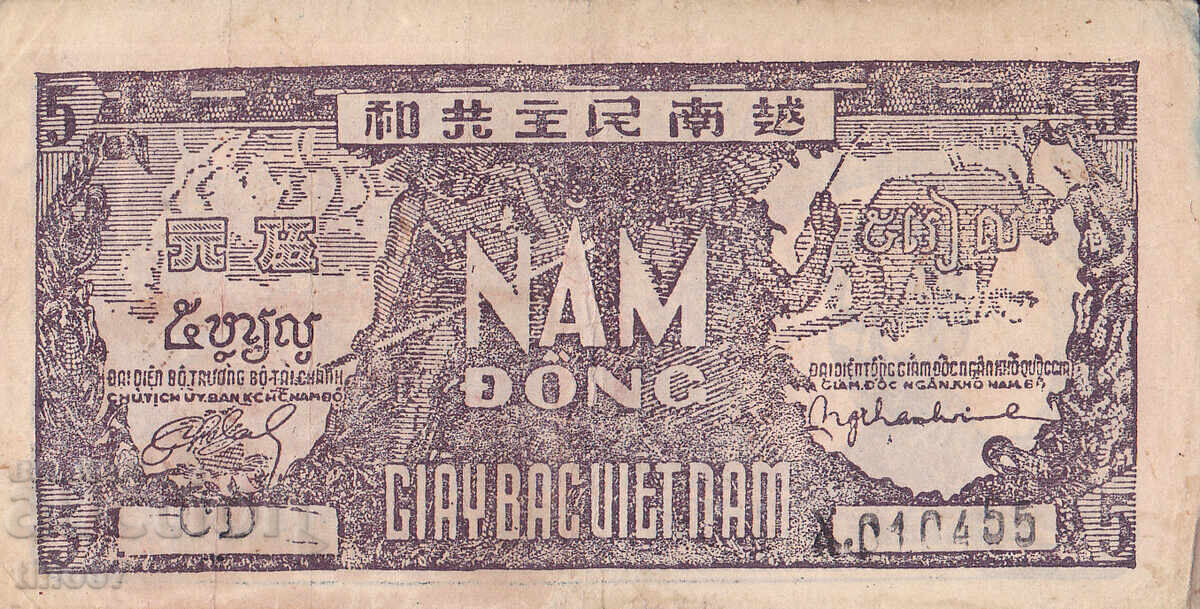 Аукцион tino37- ВИЕТНАМ - 5 ДОНГ - 1948г