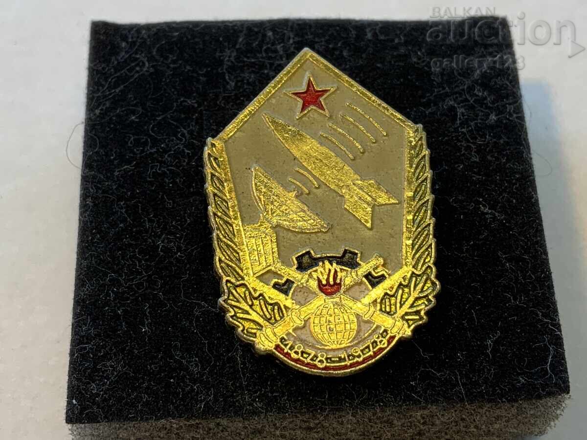 Emblemă insignă BNA, Armata Populară Bulgară - artilerie