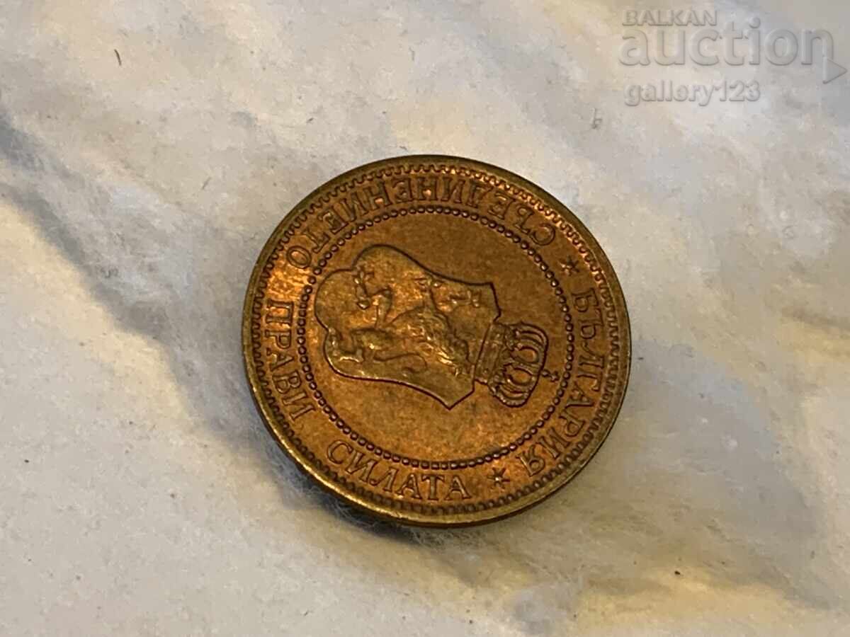 Livrarea 2 cenți 1912