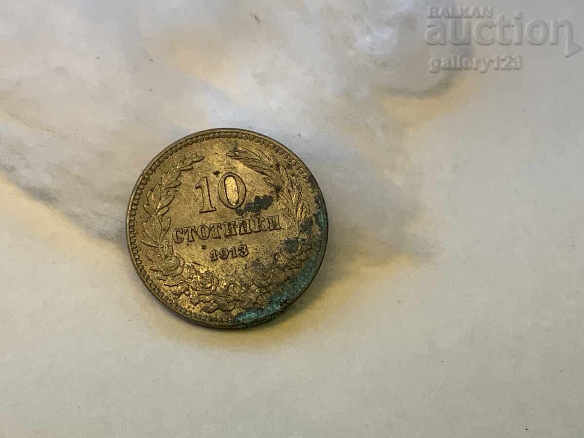 10 stotinki 1913 cu preț € 0.20 | 0.39 BGN