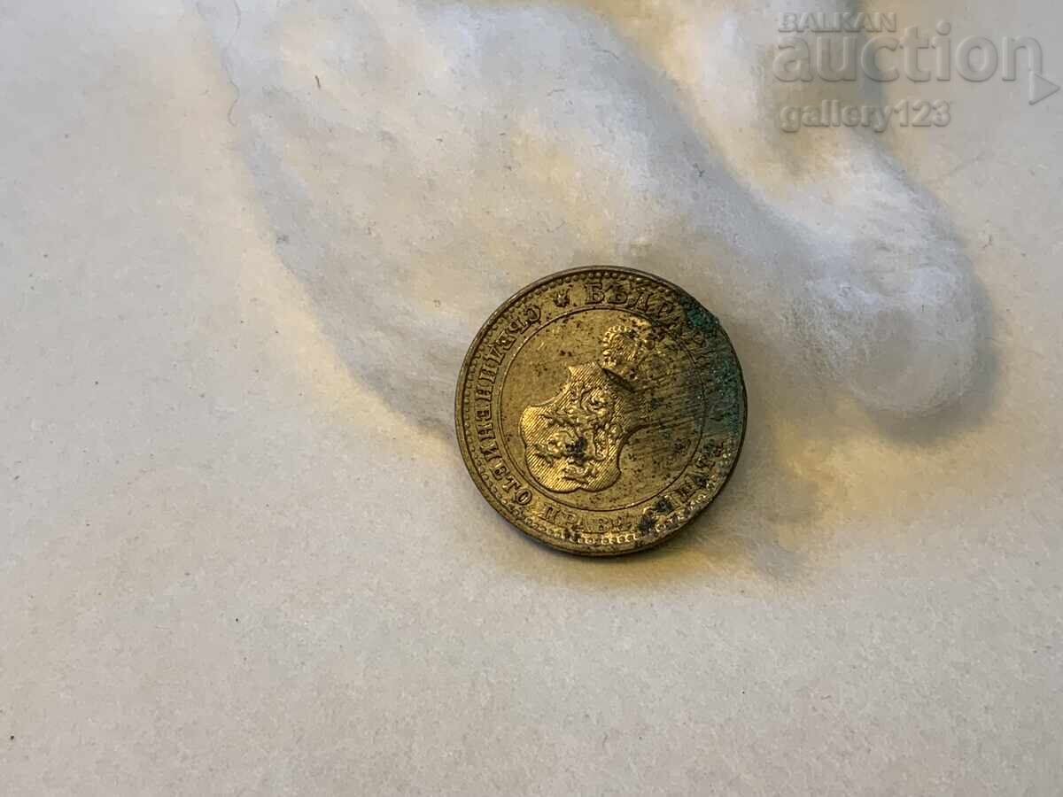 Livrarea 10 stotinki 1913