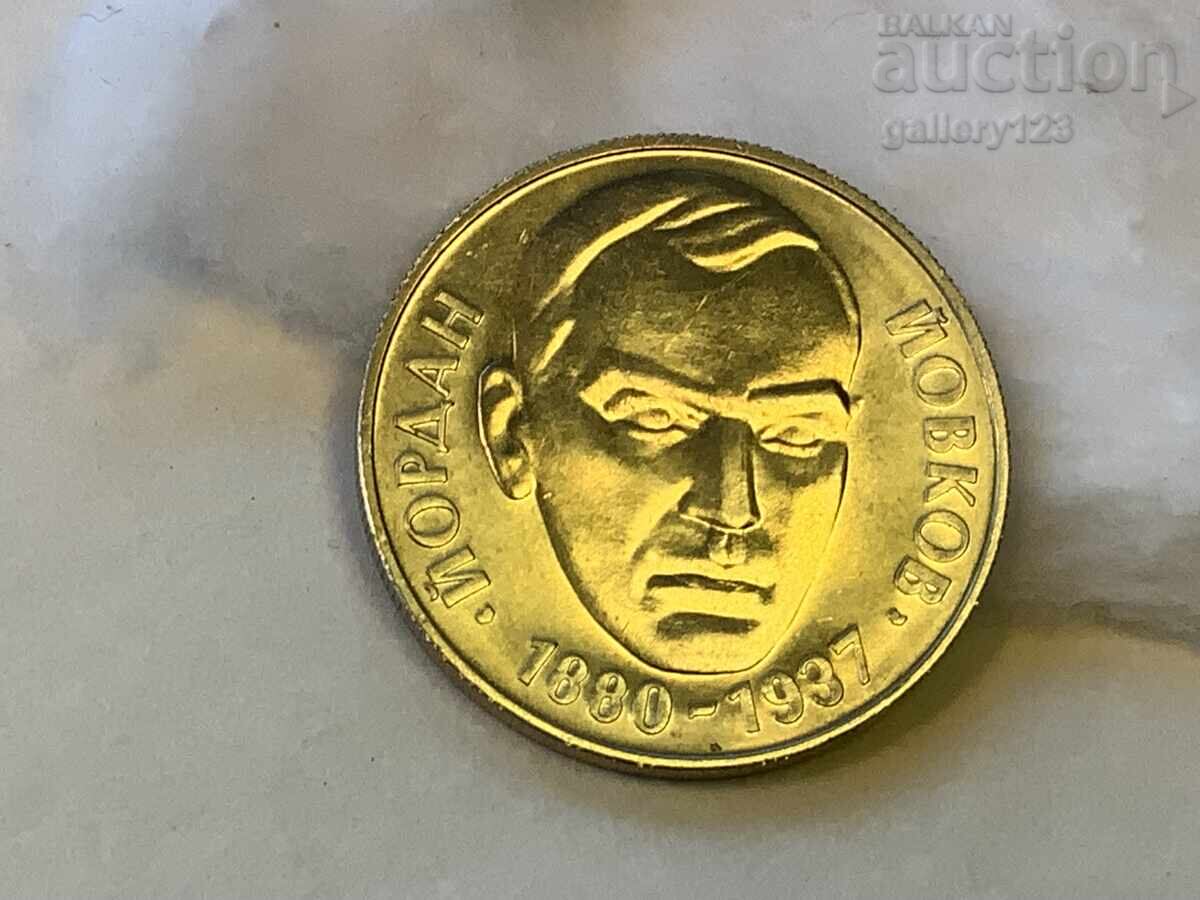 2 leva 1980 cu preț € 1.00 | 1.96 BGN 2 leva 1980 cu preț € 1.00 | 1.96 BGN