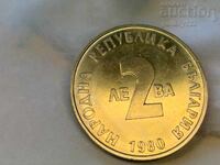 2 лева 1980 г.