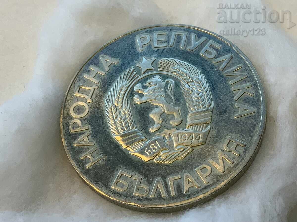 Аукцион 2 лева 1987г. Аукцион 2 лева 1987г.