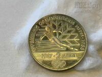 2 лева 1987г.