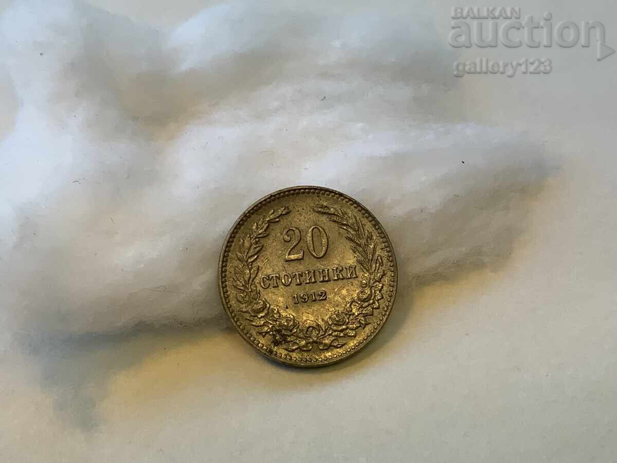 20 стотинки 1912 г. 20 стотинки 1912 г.
