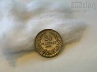 20 стотинки 1912 г.