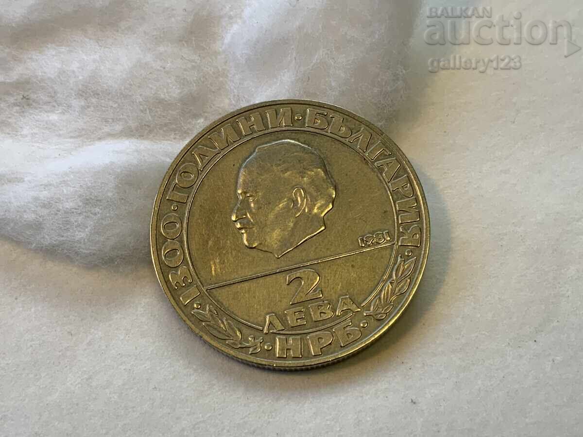 2 leva 1981 cu preț € 0.01 | 0.02 BGN