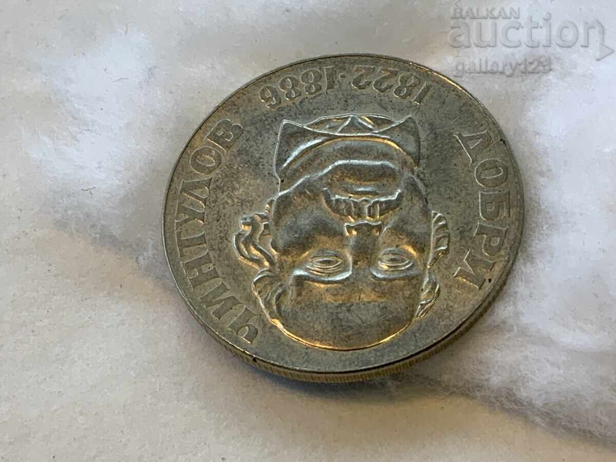 Δημοπρασία 2 λέβα 1972 g Δημοπρασία 2 λέβα 1972 g