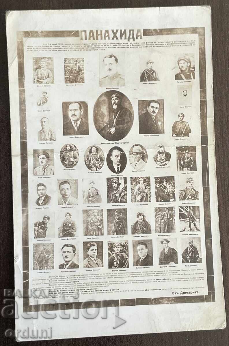 5298 Kingdom of Bulgaria postcard panikhida (memorial service) figures of VMRO 1925