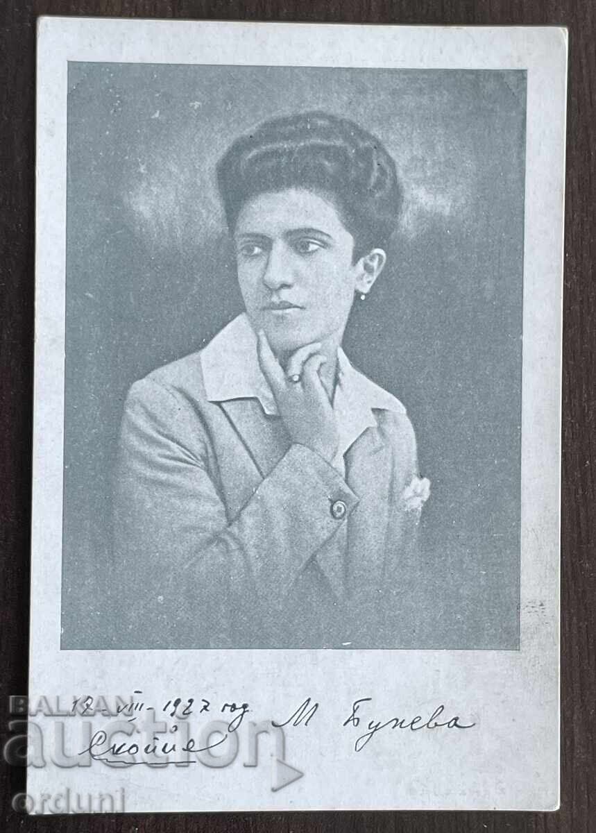 5299 Βασίλειο της Βουλγαρίας καρτ ποστάλ VMRO Μαρά Μπουνέβα 1927