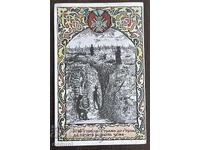 5302 Царство България ПСВ военна картичка 9-та Дивизия автор