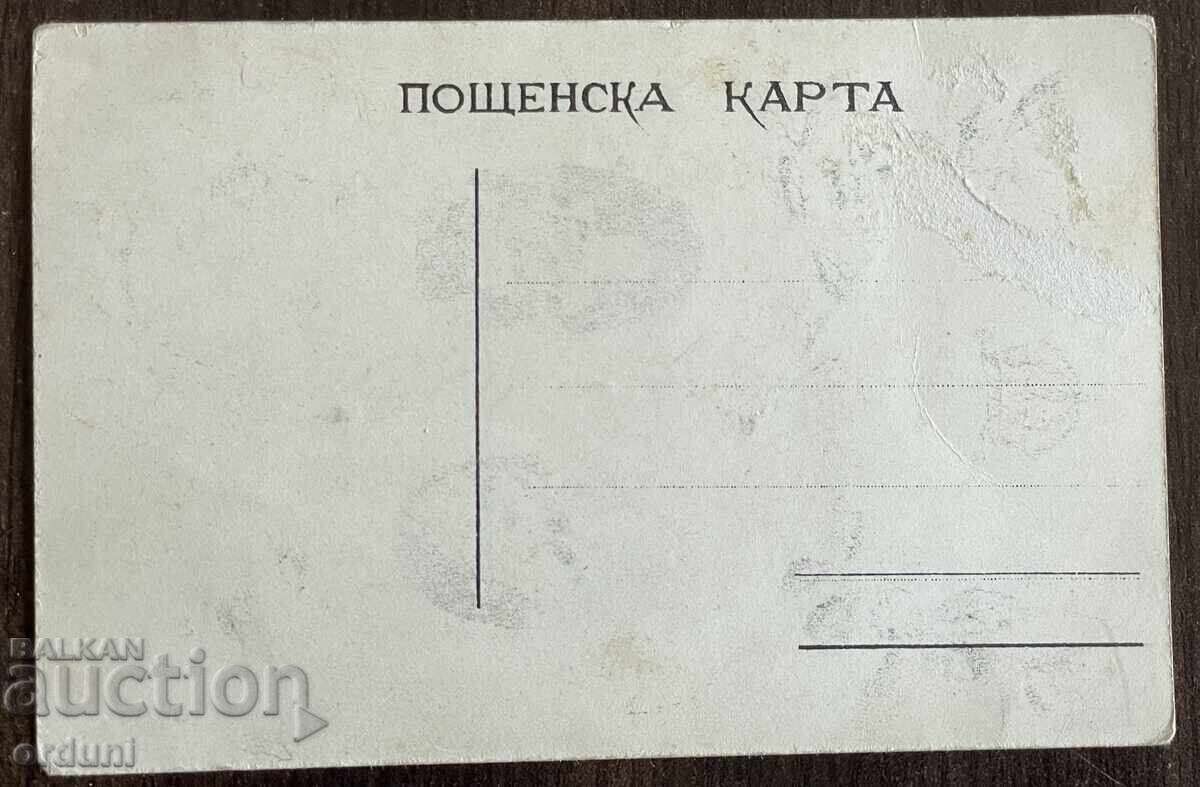 5303 Principality of Bulgaria postcard with the image of Prince Ferdinand with price € 30.00 | 58.67 BGN 5303 Principality of Bulgaria postcard with the image of Prince Ferdinand with price € 30.00 | 58.67 BGN