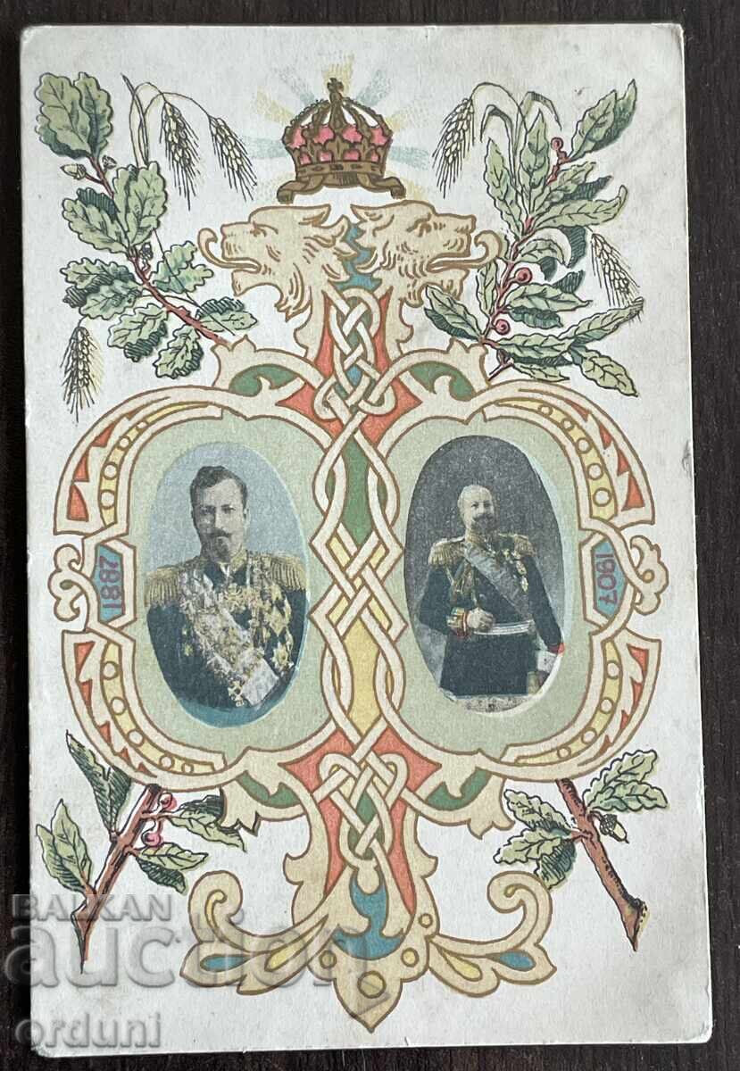 5303 Principality of Bulgaria postcard with the image of Prince Ferdinand 5303 Principality of Bulgaria postcard with the image of Prince Ferdinand