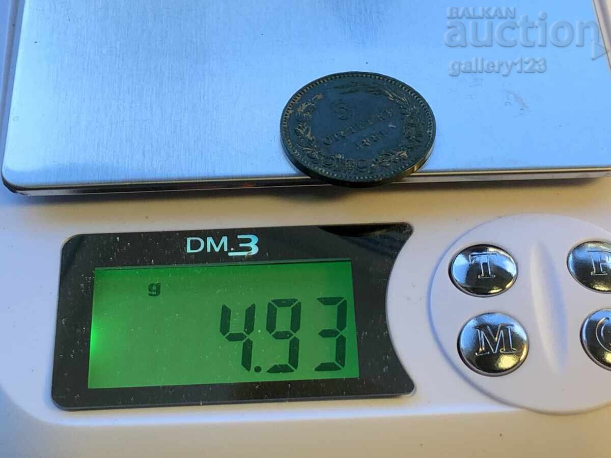 5стотинки 1881 с цена € 19.41 | 37.96 лв.