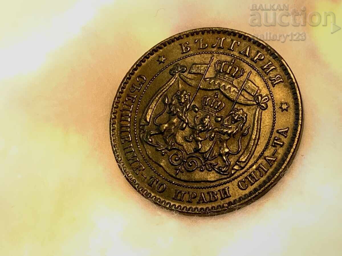 Аукцион 5стотинки 1881