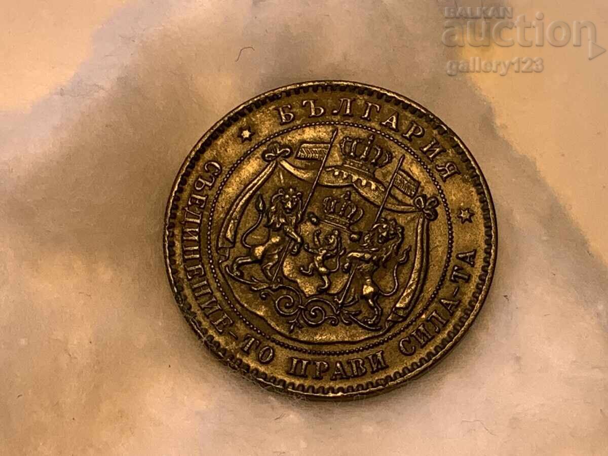 Доставка на 5стотинки 1881