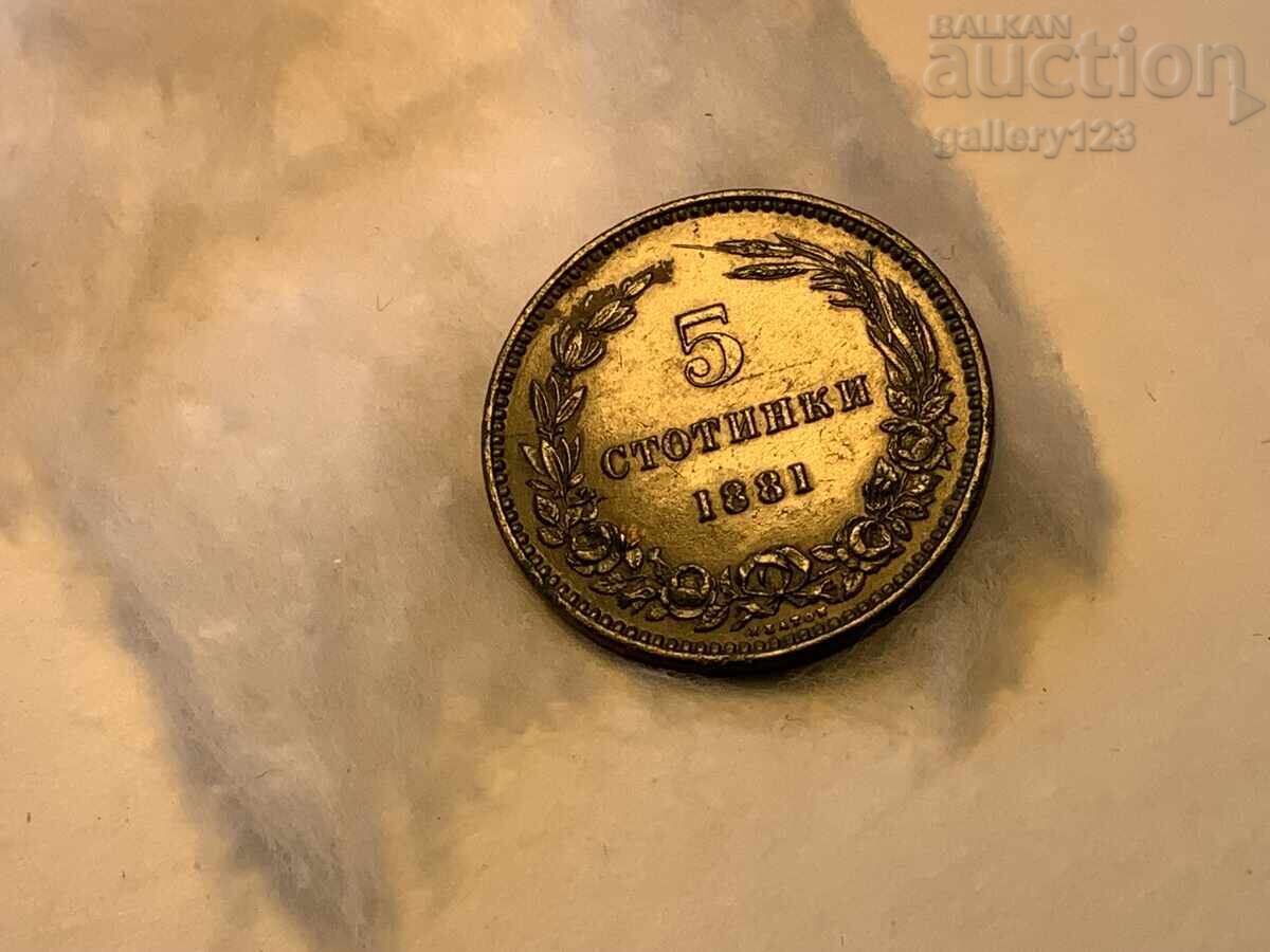 5стотинки 1881 - 5