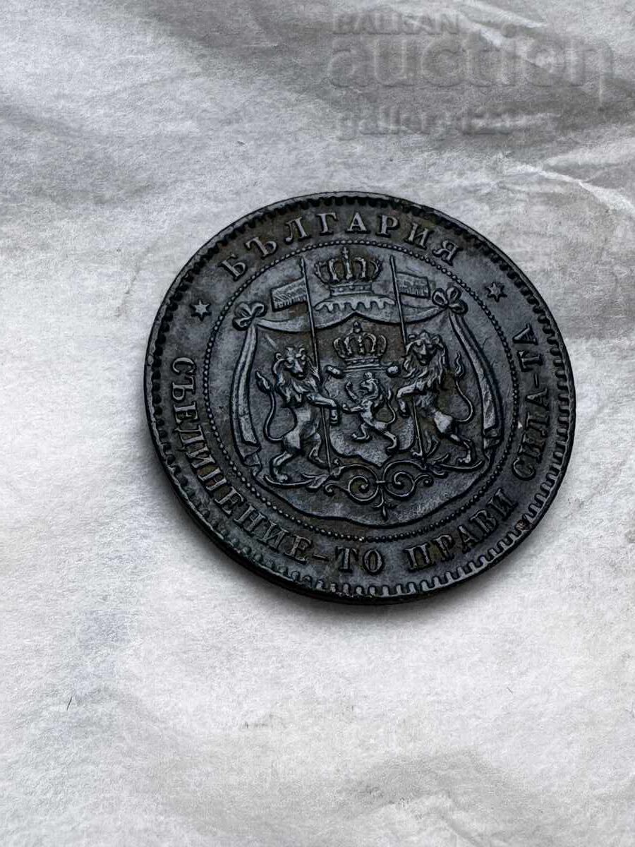 5стотинки 1881 - 7