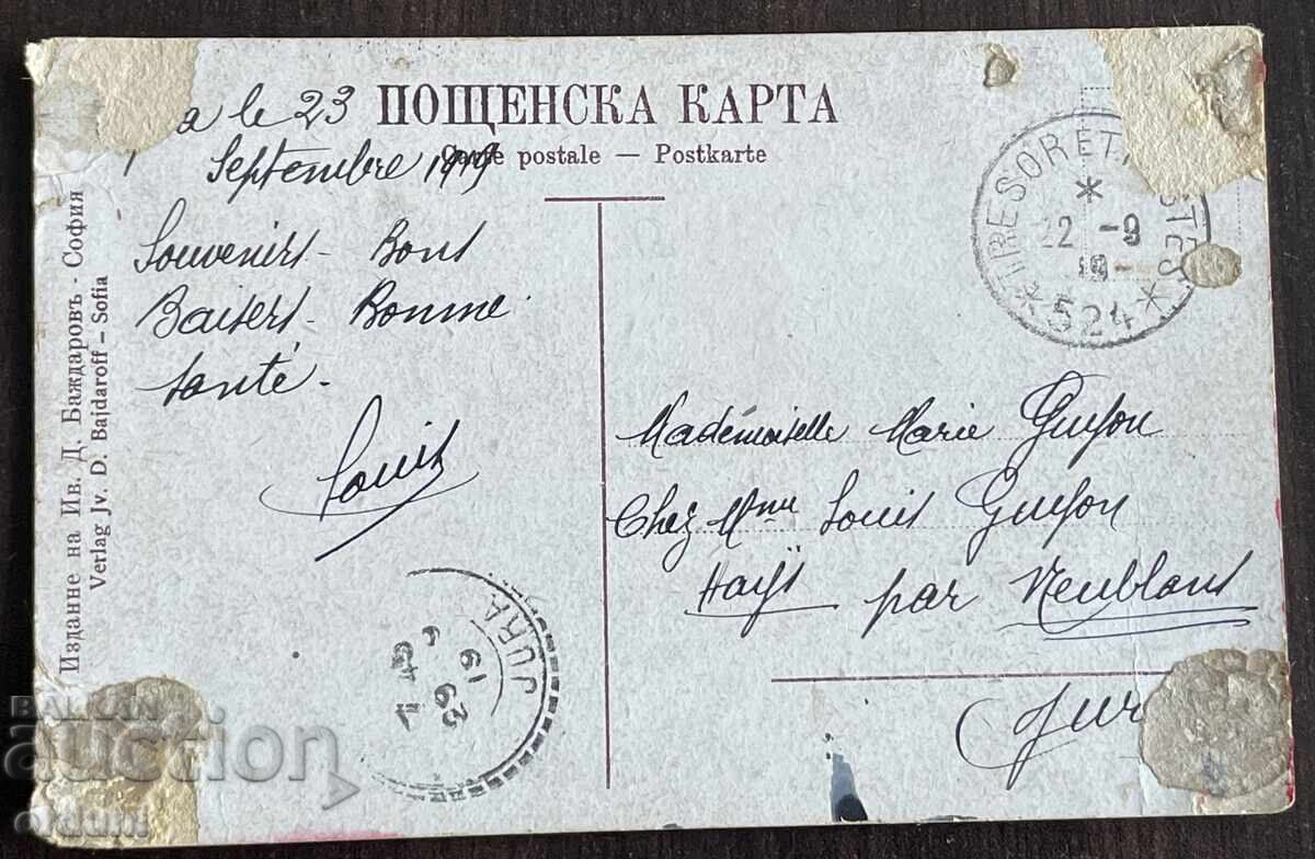 5305 Regatul Bulgariei carte poștală Sofia Podul de la Arsenalul militar cu preț € 15.00 | 29.34 BGN 5305 Regatul Bulgariei carte poștală Sofia Podul de la Arsenalul militar cu preț € 15.00 | 29.34 BGN