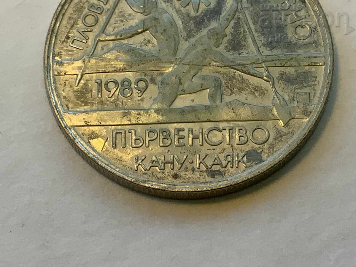 Доставка на 2 лева 1989