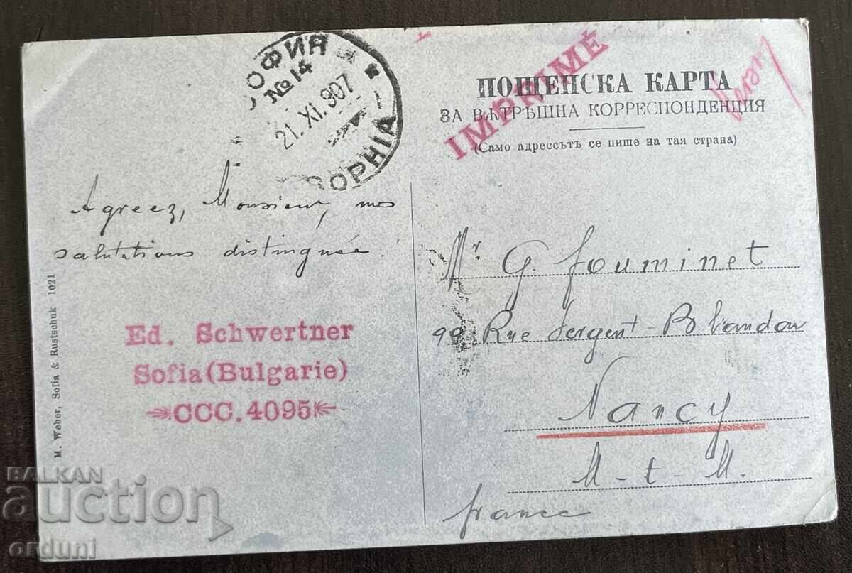 5307 Княжество България картичка Народен музей София 1907г. с цена € 17.00 | 33.25 лв. 5307 Княжество България картичка Народен музей София 1907г. с цена € 17.00 | 33.25 лв.