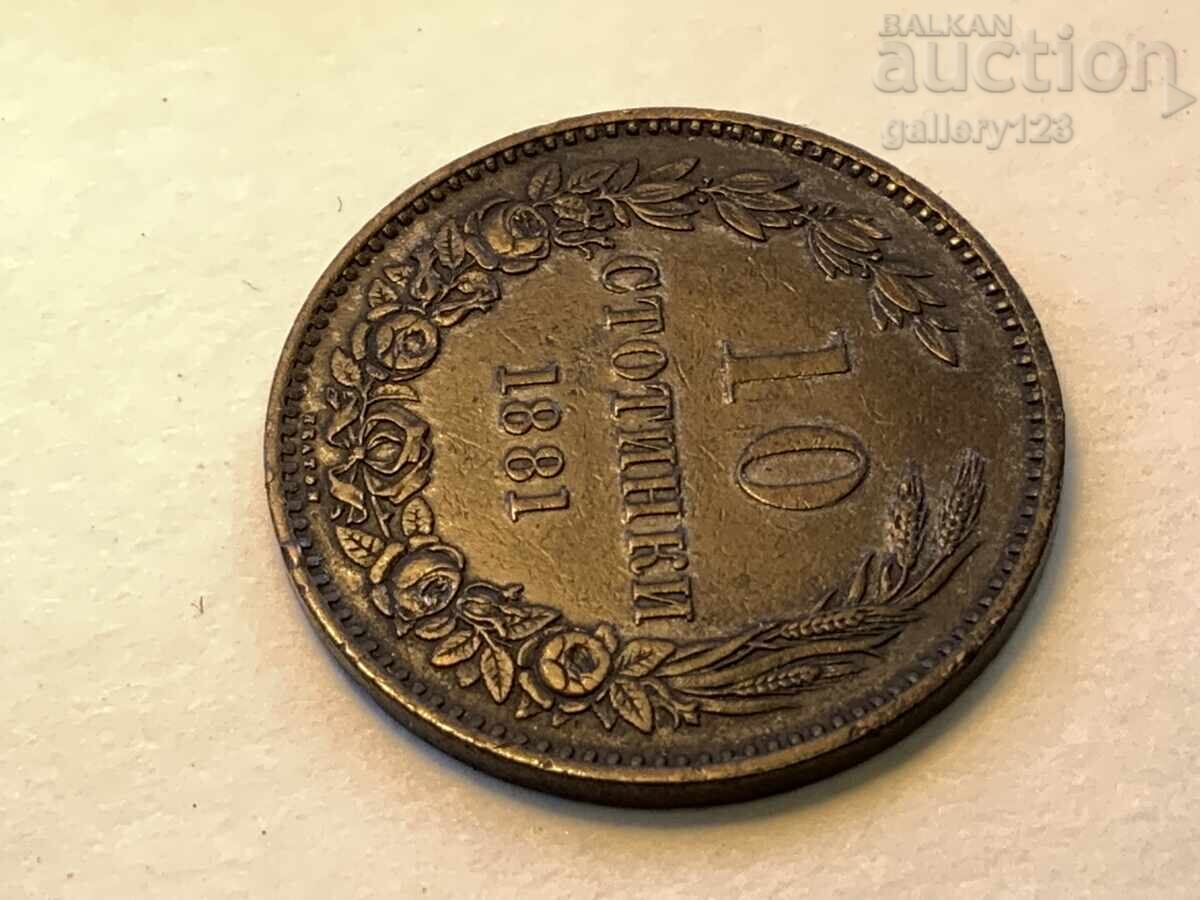 10стотинки 1881 с цена € 14.00 | 27.38 лв.
